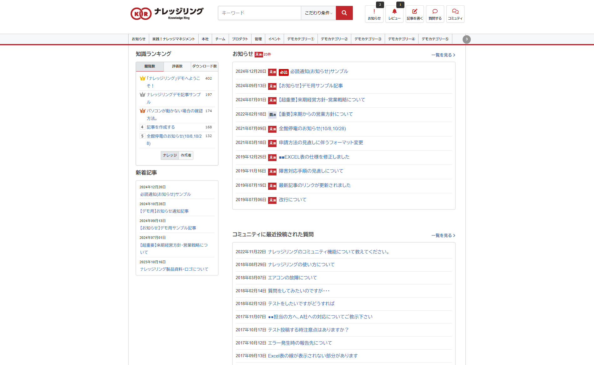 日本テレシステム様導入事例