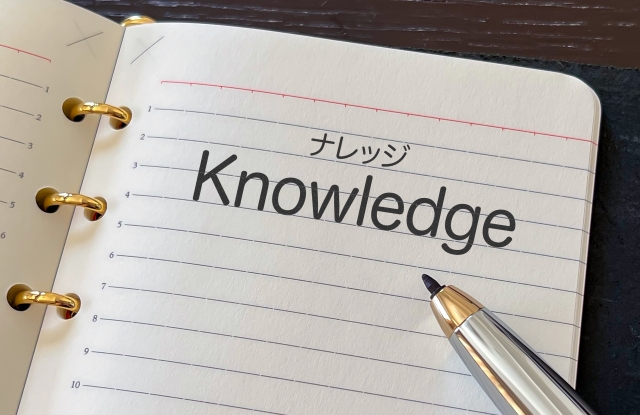 ナレッジとは？意味・定義・活用方法まで初心者にもわかりやすく解説